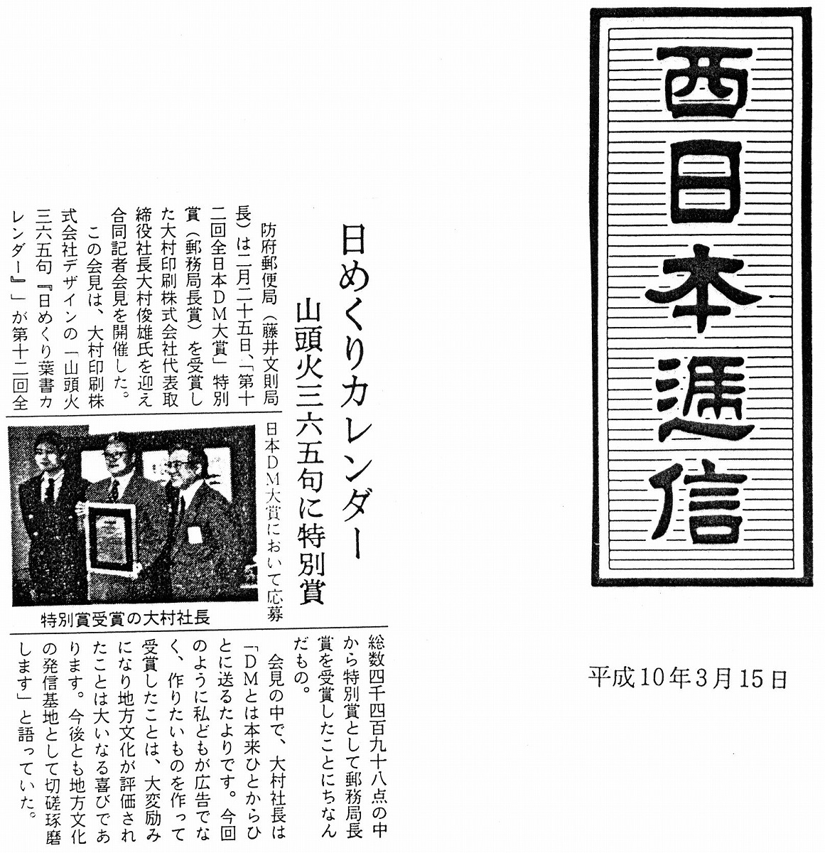 筆まめミュージアムツール3 山頭火-句と版画 セール最安価格 - gioc.org